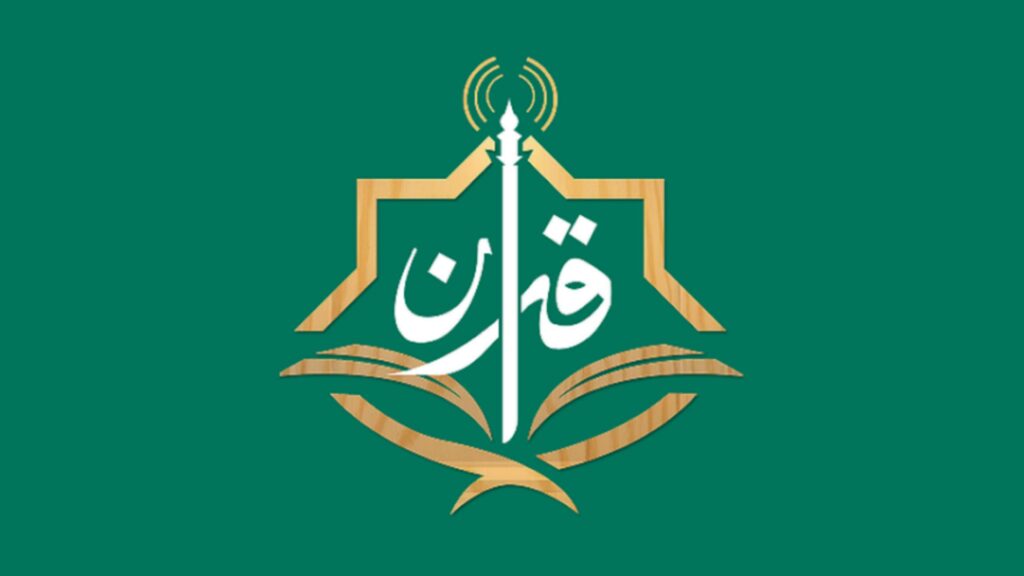 تحميل تطبيق اذاعة القران الكريم من القاهرة النسخة الأصلية APK 2026